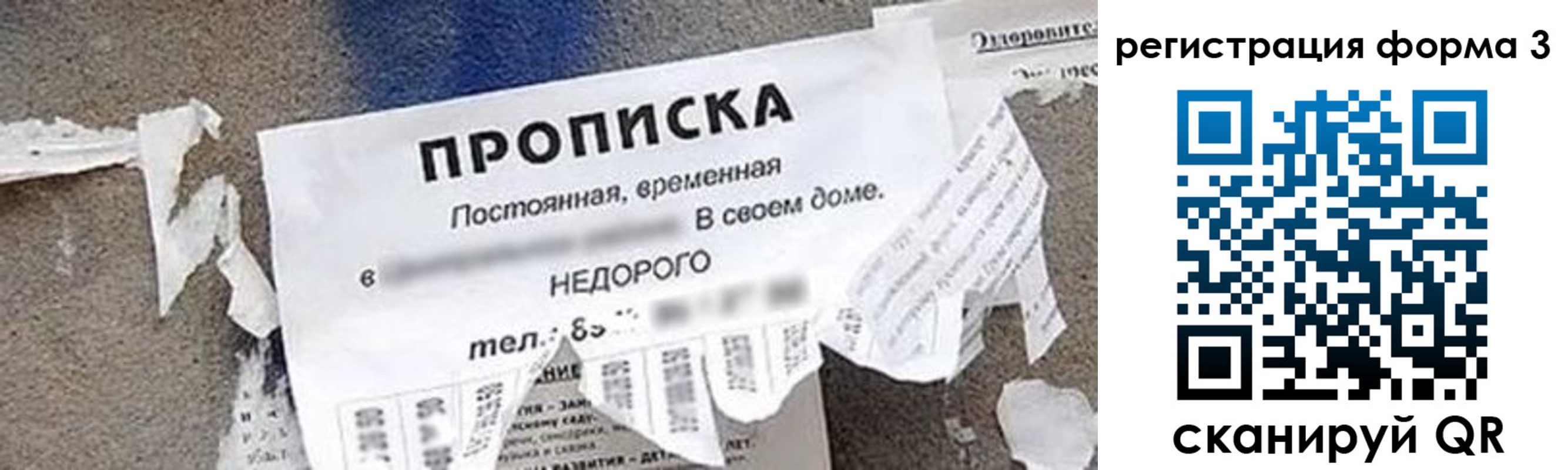 регистрация для школы в Тайге