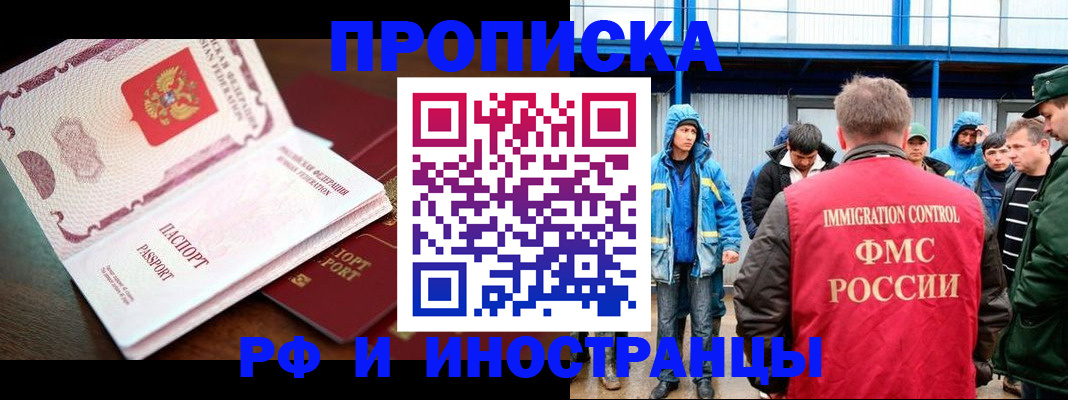 прописка паспорт в Тайге